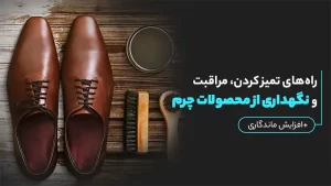 چرم
